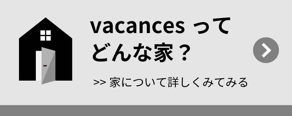 style casaの家ってどんな家？