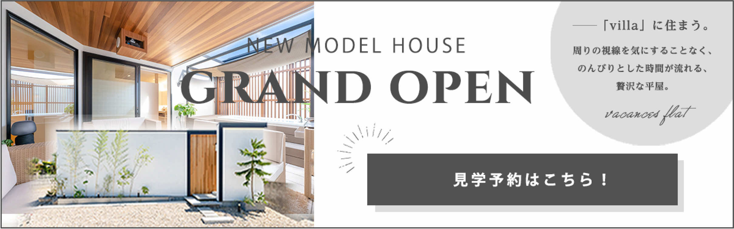 スタイルカーサ 遊べる家づくり 静岡 浜松市 磐田市 袋井市 森町 掛川市 菊川市 の注文住宅 設計事務所 スタイルカーサ 遊べる家づくり 静岡 浜松市 磐田市 袋井市 森町 掛川市 菊川市 の注文住宅 設計事務所