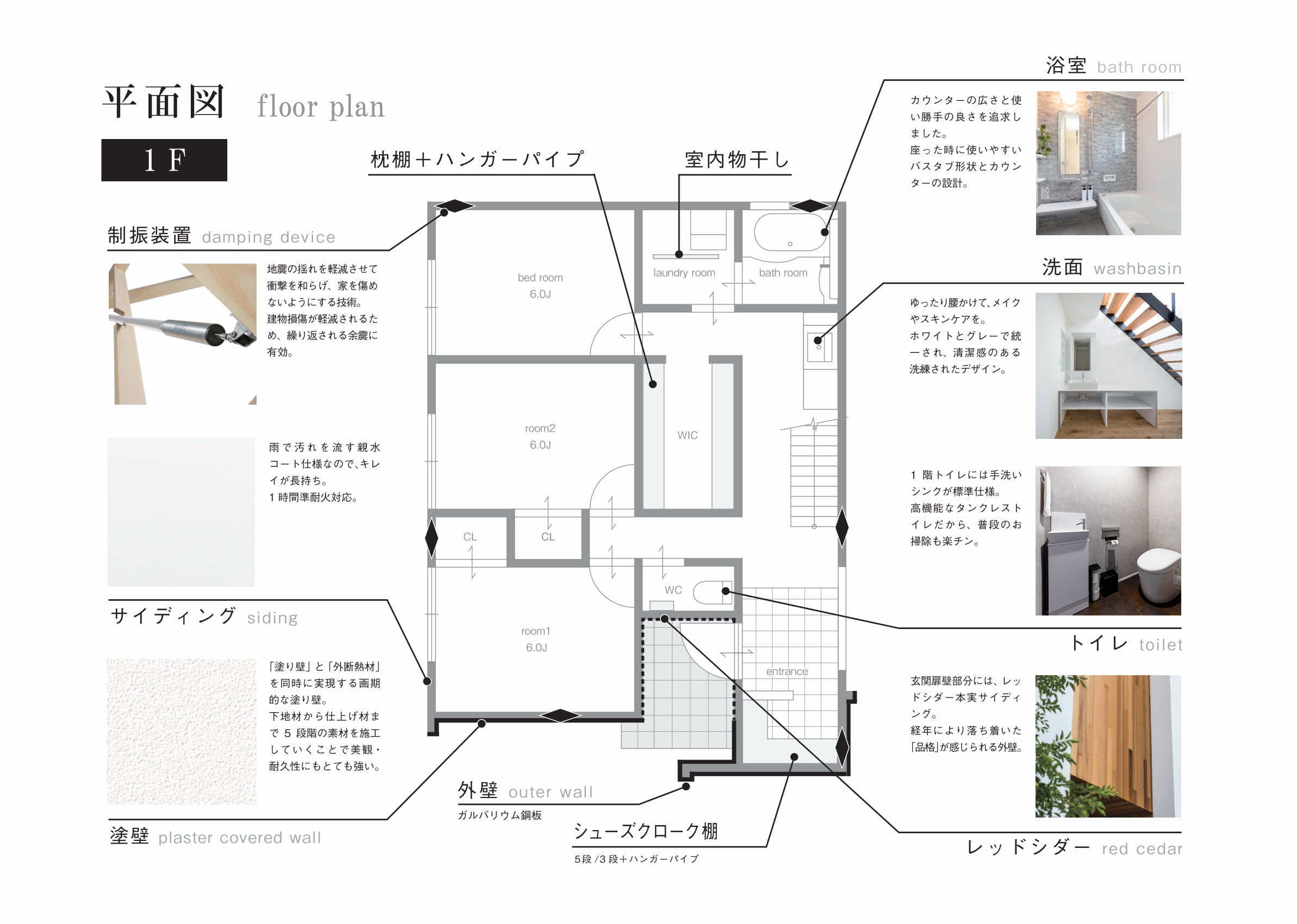 vacances の間取り